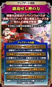 画像ギャラリー No.024のサムネイル画像 / 「どこでもダンジョン」,アップデート「顕現せし神の力」が本日実装