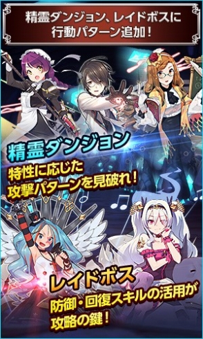 画像ギャラリー No.002のサムネイル画像 / 「どこでもダンジョン」,アップデート「共鳴せし精霊の呼び声」が実装