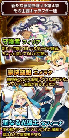 画像ギャラリー No.008のサムネイル画像 / 「どこでもダンジョン」,第4章開放。レベルキャップ開放や新マップが実装