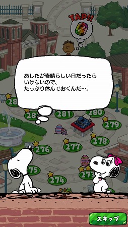 画像ギャラリー No.001のサムネイル画像 / 「スヌーピー ドロップス」，イベント「イースターラリー」が開催。4月6日まで