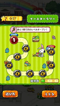 画像ギャラリー No.003のサムネイル画像 / 「スヌーピー ドロップス」，イベント「イースターラリー」が開催。4月6日まで