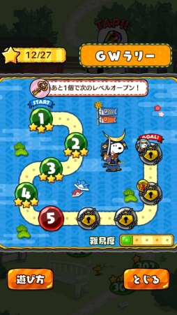 画像ギャラリー No.004のサムネイル画像 / 「スヌーピー ドロップス」でGWログインキャンペーン実施