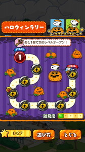 画像ギャラリー No.001のサムネイル画像 / 「スヌーピー ドロップス」でハロウィンラリーが開幕。30日からはジェム配布も