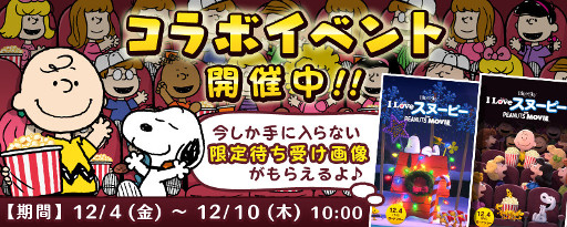 ���������꡼ No.001�Υ���ͥ������ / �֥��̡��ԡ� �ɥ��åץ��ס��ǲ��I Love���̡��ԡ��פȤΥ���ܥ��٥����3�Ƥ򳫺�