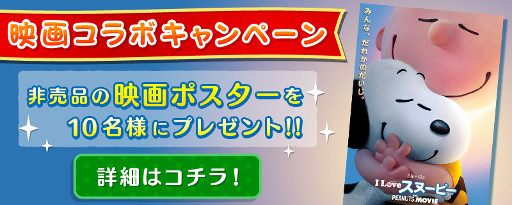 ���������꡼ No.002�Υ���ͥ������ / �֥��̡��ԡ� �ɥ��åץ��ס��ǲ��I Love���̡��ԡ��פȤΥ���ܥ��٥����3�Ƥ򳫺�