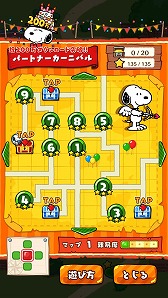 画像ギャラリー No.007のサムネイル画像 / 「スヌーピー ドロップス」,200万DL記念イベントで過去に登場したコスチュームの入手チャンス