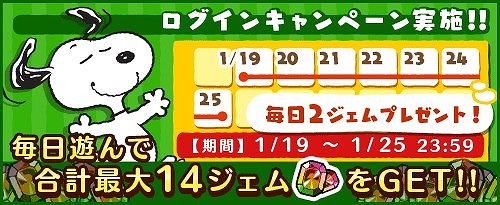 画像ギャラリー No.010のサムネイル画像 / 「スヌーピー ドロップス」,200万DL記念イベントで過去に登場したコスチュームの入手チャンス