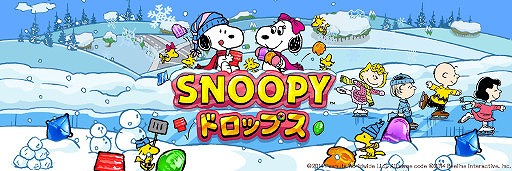 画像ギャラリー No.001のサムネイル画像 / 「スヌーピー ドロップス」,イベント「雪だるまラリー」を開催