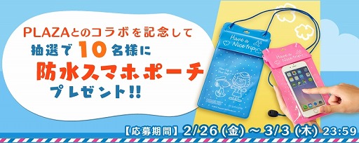 ꡼ No.004 | ̡֥ԡɥåץפ͢軨ŹPLAZAפȥܥ٥Ȥ»