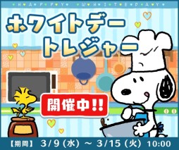 画像ギャラリー No.001のサムネイル画像 / 「スヌーピードロップス」パティシエ姿のスヌーピーが登場する期間限定イベント