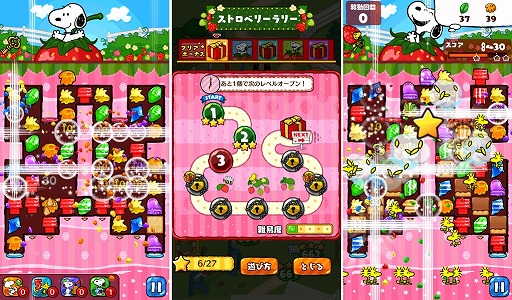 画像ギャラリー No.004のサムネイル画像 / 「スヌーピードロップス」,大きな苺に包まれたスヌーピーを入手できるイベントが開催