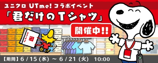 ���������꡼ No.001�Υ���ͥ������ / �֥��̡��ԡ��ɥ��åץ��פǥ�˥����Ρ�UTme!�ɤȤΥ���ܥ��٥�Ȥ���������