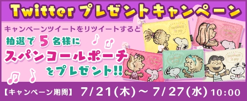 画像ギャラリー No.003のサムネイル画像 / 「スヌーピードロップス」,イベント“PLAZAダンスパーティ”を本日より開催