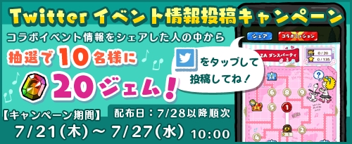 画像ギャラリー No.004のサムネイル画像 / 「スヌーピードロップス」,イベント“PLAZAダンスパーティ”を本日より開催