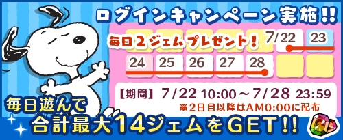 画像ギャラリー No.005のサムネイル画像 / 「スヌーピードロップス」,イベント“PLAZAダンスパーティ”を本日より開催
