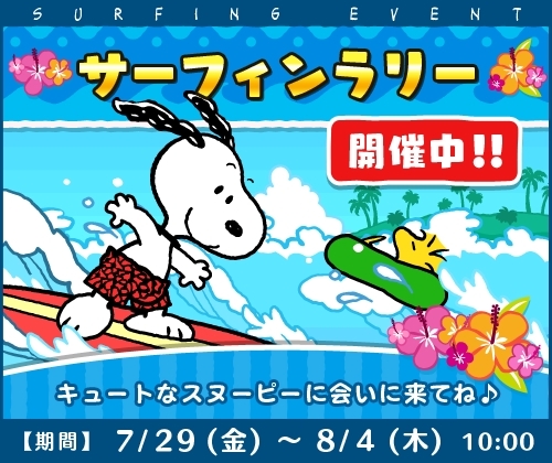 ���������꡼ No.001�Υ���ͥ������ / �֥��̡��ԡ��ɥ��åץ��ס������ե����ڤ��ॹ�̡��ԡ����о줹�륤�٥�Ȥ򳫺�