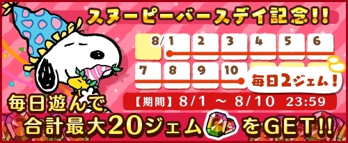 ���������꡼ No.003�Υ���ͥ������ / �֥��̡��ԡ��ɥ��åץ��ס������ե����ڤ��ॹ�̡��ԡ����о줹�륤�٥�Ȥ򳫺�