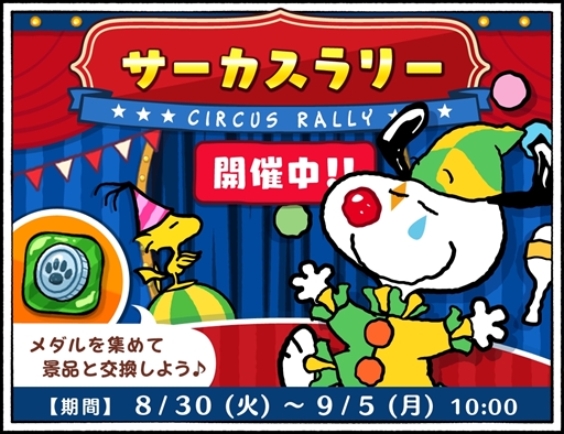 ���������꡼ No.001�Υ���ͥ������ / �֥��̡��ԡ��ɥ��åץ��ס��ԥ����Υ��̡��ԡ����о줹�륤�٥�ȡ֥���������꡼�פ򳫺�