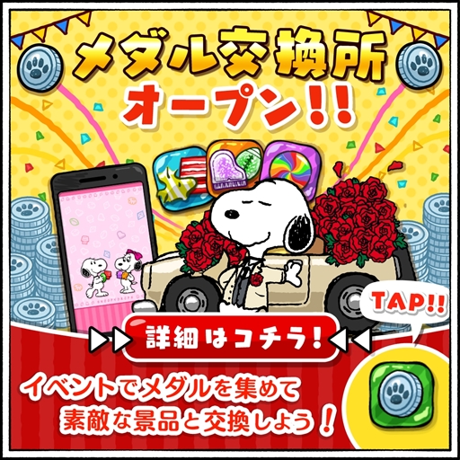 ���������꡼ No.003�Υ���ͥ������ / �֥��̡��ԡ��ɥ��åץ��ס��ԥ����Υ��̡��ԡ����о줹�륤�٥�ȡ֥���������꡼�פ򳫺�