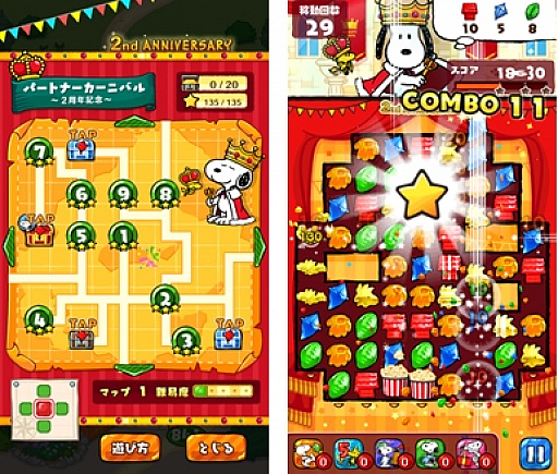 画像ギャラリー No.003のサムネイル画像 / 「スヌーピー ドロップス」配信2周年を記念したイベント&キャンペーンが開催