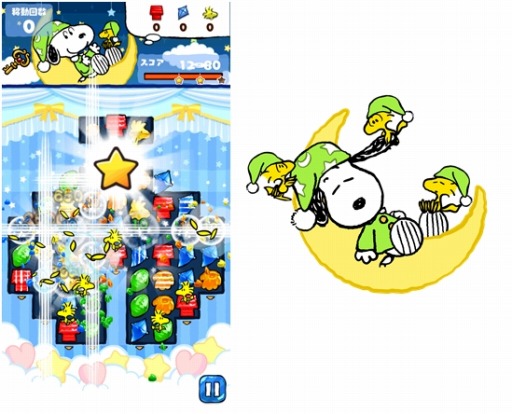 画像ギャラリー No.002のサムネイル画像 / 「スヌーピードロップス」メダルを集めてアイテムと交換する「パジャマでラリー」を実施