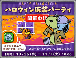 ���������꡼ No.001�Υ���ͥ������ / �֥��̡��ԡ��ɥ��åץ��ס����ָ��ꥤ�٥�ȡ֥ϥ����������ѡ��ƥ��פ򳫺�