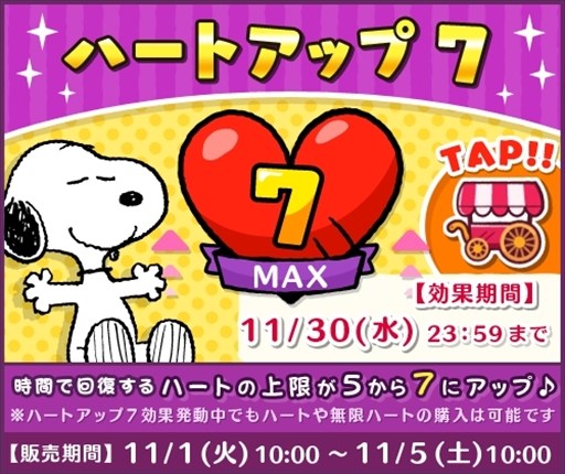 画像ギャラリー No.003のサムネイル画像 / 「スヌーピードロップス」,期間限定イベント「NINJA★BINGO」を開催