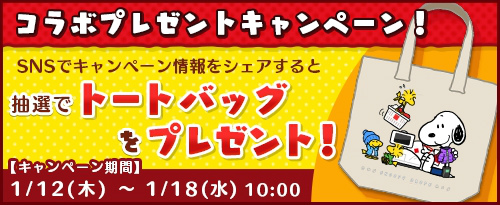 画像ギャラリー No.003のサムネイル画像 / 「スヌーピードロップス」でユニクロ“UTme!”とのコラボイベントが開催