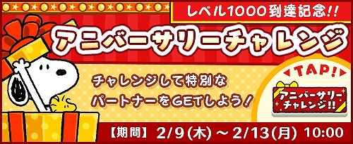 ���������꡼ No.001�Υ���ͥ������ / �֥��̡��ԡ��ɥ��åץ��פΥ��ơ�������1000����ã����ǰ���٥�Ȥ򳫺�