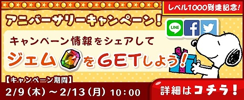 ���������꡼ No.003�Υ���ͥ������ / �֥��̡��ԡ��ɥ��åץ��פΥ��ơ�������1000����ã����ǰ���٥�Ȥ򳫺�