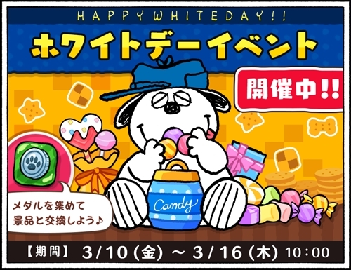 ���������꡼ No.002�Υ���ͥ������ / �֥��̡��ԡ��ɥ��åץ��פ��դΥǥ�����ˡ��ۥ磻�ȥǡ����٥�ȤⳫ��