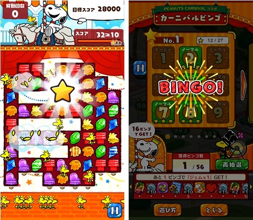 ꡼ No.003 | ̡֥ԡɥåץסŻ٥ȡPEANUTS CARNIVALפȤΥܥ٥Ȥ򳫺