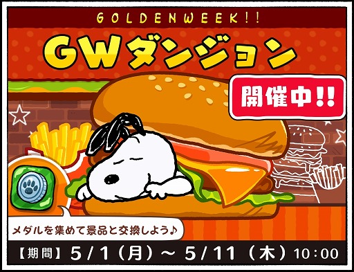 ꡼ No.002 | ̡֥ԡɥåץסGW٥ȡץ쥼ȥڡ򳫺