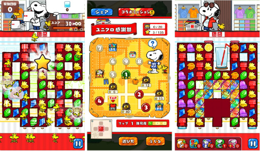 画像ギャラリー No.002のサムネイル画像 / 「スヌーピードロップス」,ユニクロ“UTme!”とのコラボを実施