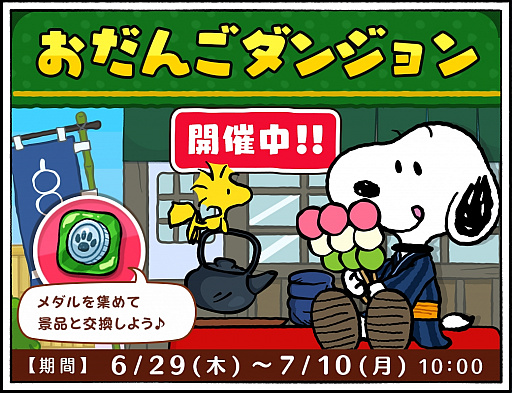 ꡼ No.001Υͥ / ̡֥ԡɥåץס̡ԡо줹륤٥ȡ֤󤴥󥸥פ