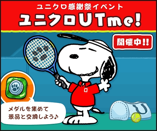 画像ギャラリー No.001のサムネイル画像 / 「スヌーピードロップス」,ユニクロ「UTme!」とのコラボイベントを開催