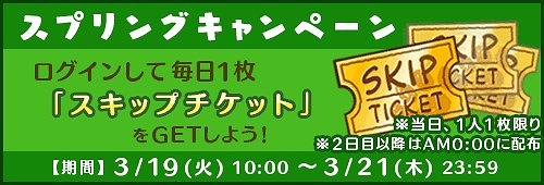 画像ギャラリー No.003のサムネイル画像 / 「スヌーピードロップス」,デザインが春仕様にチェンジ。キャンペーンも複数開催