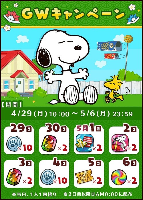 ���������꡼ No.003�Υ���ͥ������ / �֥��̡��ԡ��ɥ��åץ��ס��ꥢ�륰�å��䥤�󥲡��ॢ���ƥब������GW3�祭���ڡ���򳫺�