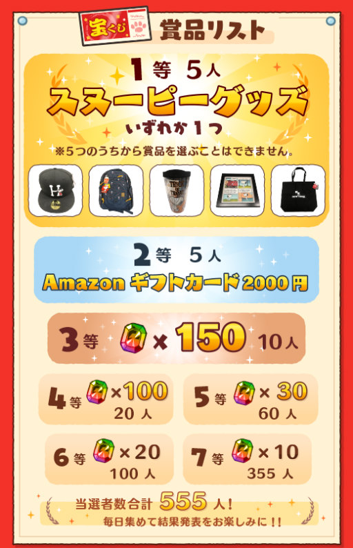 ���������꡼ No.003�Υ���ͥ������ / �֥��̡��ԡ��ɥ��åץ��ס�6��ǯ�ץ쥼��ȥ����ڡ���򳫺�