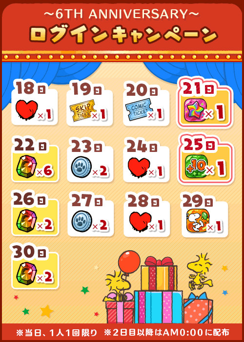 ���������꡼ No.004�Υ���ͥ������ / �֥��̡��ԡ��ɥ��åץ��ס�6��ǯ�ץ쥼��ȥ����ڡ���򳫺�