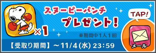 ���������꡼ No.005�Υ���ͥ������ / �֥��̡��ԡ��ɥ��åץ��ס�6��ǯ�ץ쥼��ȥ����ڡ���򳫺�