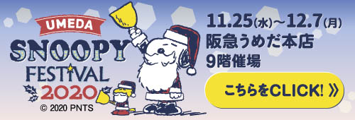 ���������꡼ No.002�Υ���ͥ������ / �֥��̡��ԡ��ɥ��åץ��פ��Ȥ�������̡��ԡ��ե����ƥ��Х�2020�ɤȤΥ���ܥ��٥�ȳ���