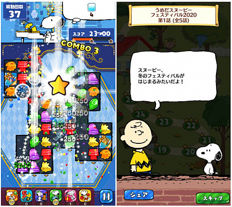 ���������꡼ No.003�Υ���ͥ������ / �֥��̡��ԡ��ɥ��åץ��פ��Ȥ�������̡��ԡ��ե����ƥ��Х�2020�ɤȤΥ���ܥ��٥�ȳ���