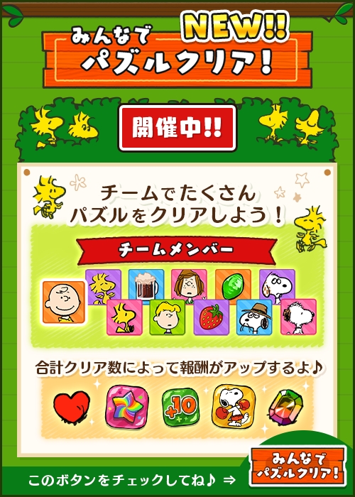画像集 002 スヌーピー ドロップス の公式lineで限定壁紙がもらえるキャンペーン実施