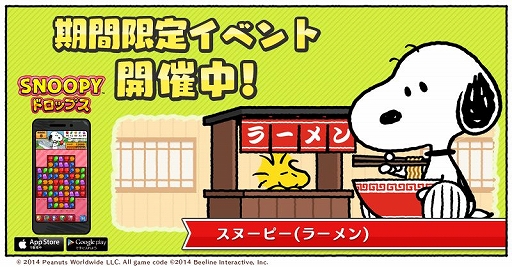 画像ギャラリー No.005のサムネイル画像 / 「スヌーピー ドロップス」,国内では入手困難なスヌーピーグッズが当たるキャンペーンを実施