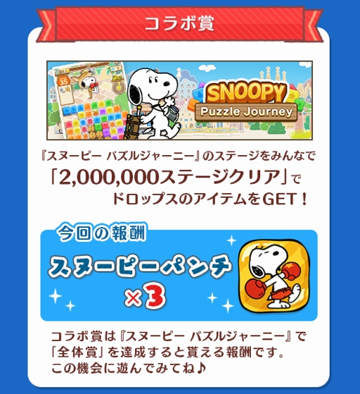 ���������꡼ No.007�Υ���ͥ������ / �֥��̡��ԡ��ɥ��åץ��פȡ֥��̡��ԡ� �ѥ��른�㡼�ˡ��פΥ���ܤ�����