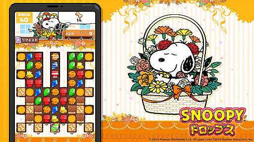 画像ギャラリー No.001のサムネイル画像 / 「スヌーピードロップス」,期間限定イベント“Mother's Day♪”開催