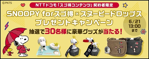 ���������꡼ No.004�Υ���ͥ������ / �֥��̡��ԡ��ɥ��åץ��סߡ�SNOOPY for�������ץ���ܥ��٥�Ȥ�������