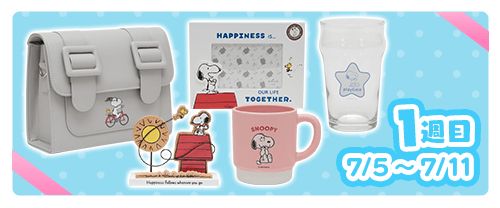 画像ギャラリー No.003のサムネイル画像 / 「スヌーピー ドロップス」,スヌーピーグッズが毎週5名に当たるキャンペーンを実施
