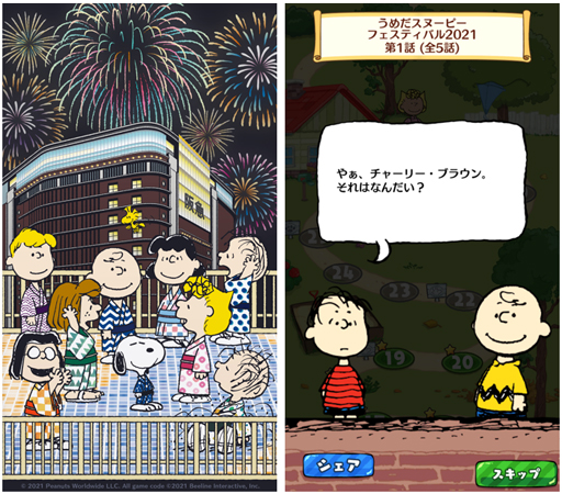 ���������꡼ No.002�Υ���ͥ������ / �֥��̡��ԡ� �ɥ��åץ���x�֤�������̡��ԡ��ե����ƥ��Х�2021�ץ���ܥ��٥�Ȥ���������